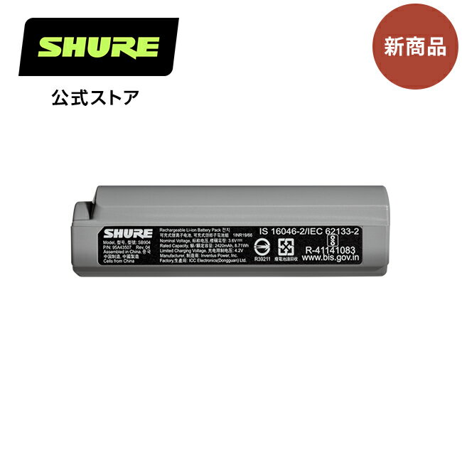 【国内正規品/メーカー保証2年】SHURE シュア SB90