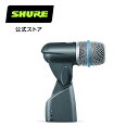 【国内正規品/メーカー保証2年】SHURE シュア コンデンサーマイク BETA 56A-J : 楽器 / ドラム プロ仕様