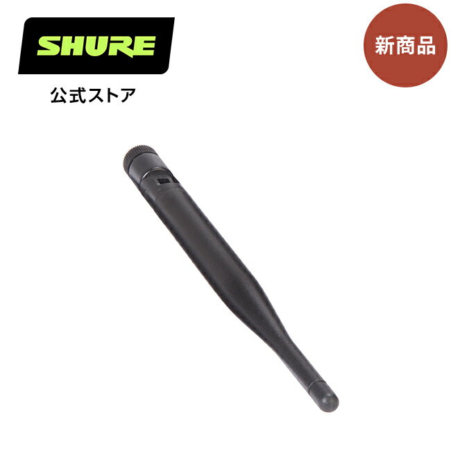 【国内正規品/メーカー保証2年】SHURE シュア 1/2波