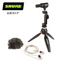 SHURE シュア ステレオコンデンサーマイク MV88+SE215 ポータブル動画撮影キット : MOTIVシリーズ / 動画制作 iOS対応 国内正規品 プロ仕様