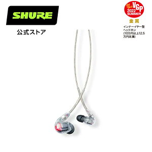【国内正規品/メーカー保証2年】SHURE シュア SE846 SE846-CL-A(クリスタルクリア) 高遮音性イヤホン(有線タイプ) SHURE公式ネット通販