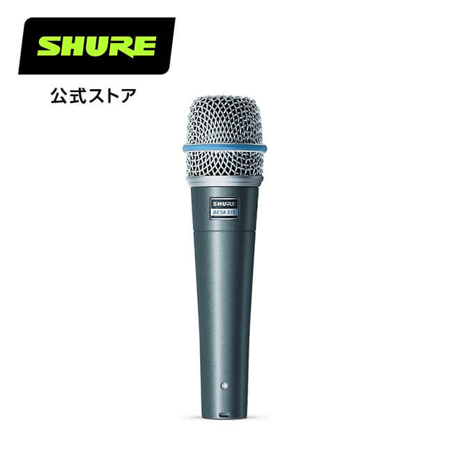 SHURE シュア ダイナミックマイク BETA 57A-J: ボーカル / 楽器 / ライブ / 配信 プロ仕様