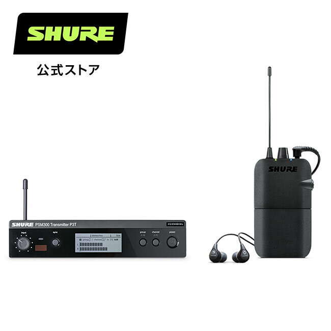 SHURE シュア PSM300 インイヤーモニタリングセット P3TR112GR : PSM300 / 遮音性イヤホンSE112同梱 / ライブ / イベント / スピーチ  プロ仕様