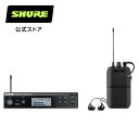 【国内正規品/メーカー保証2年】SHURE シュア PSM300 インイヤーモニタリングセット P3TR112GR : PSM300 / 遮音性イヤホンSE112同梱 / ライブ / イベント / スピーチ 【国内正規品/メーカー保証2年】 プロ仕様