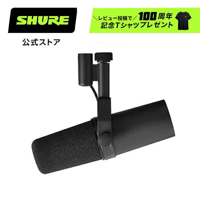 楽天市場】SHURE ダイナミックマイク SM7dBの通販 楽天市場】SHURE ダイナミックマイク SM7dBの通販