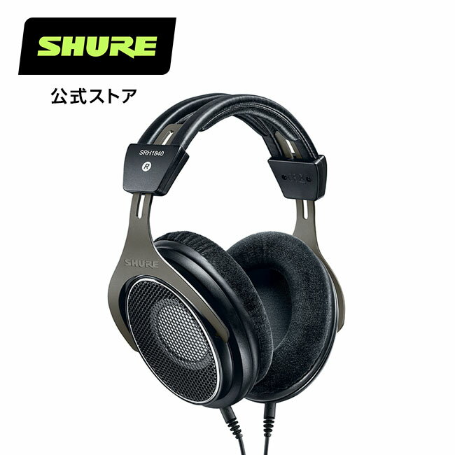 SHURE シュア SRH1840-BK プロフェッショナル・オープンバック・ヘッドホン（有線タイプ） オープン型 ケーブル着脱式 開放型 コンテンツ制作 プロ仕様