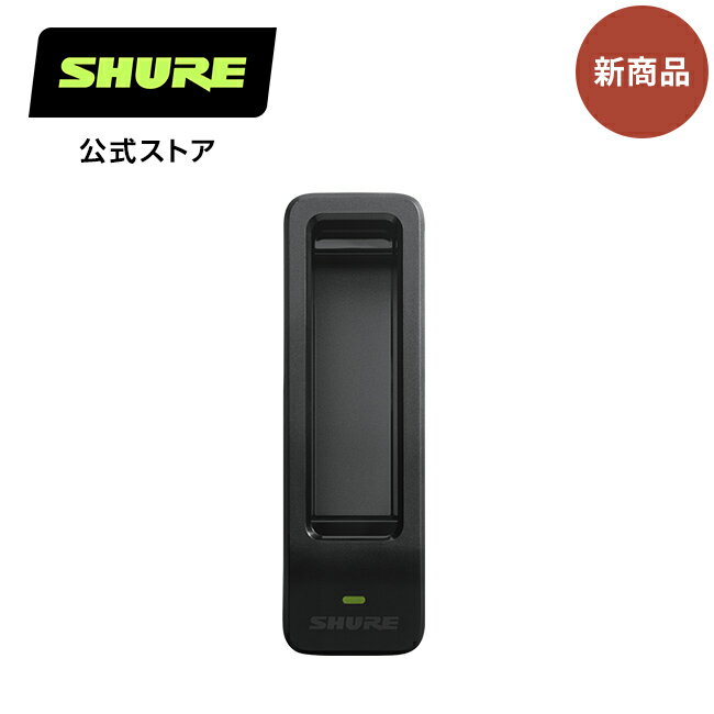 【国内正規品/メーカー保証2年】SHURE シュア SB904用シングルバッテリーチャージャー 1