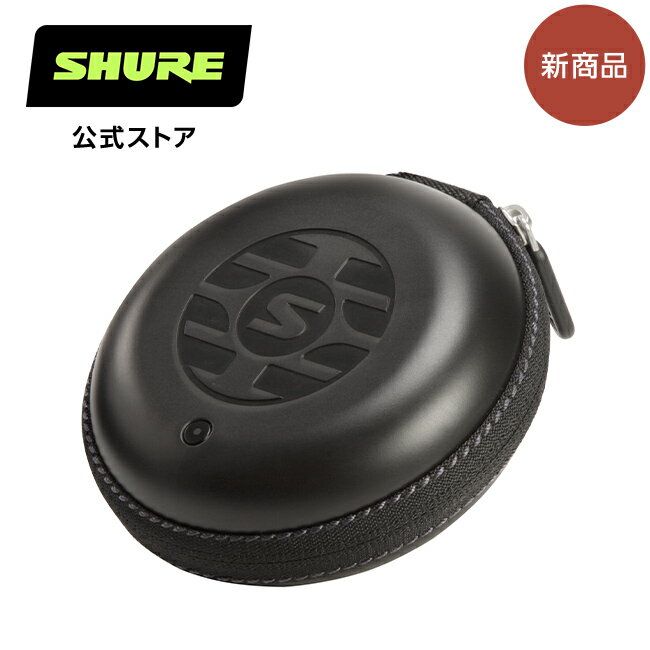 楽天Shure（シュア）公式ストア【国内正規品/メーカー保証2年】SHURE シュア（第2世代用）完全ワイヤレス・セキュアフィット・アダプター 充電ケース RMCE-TW2-CASE プロ仕様