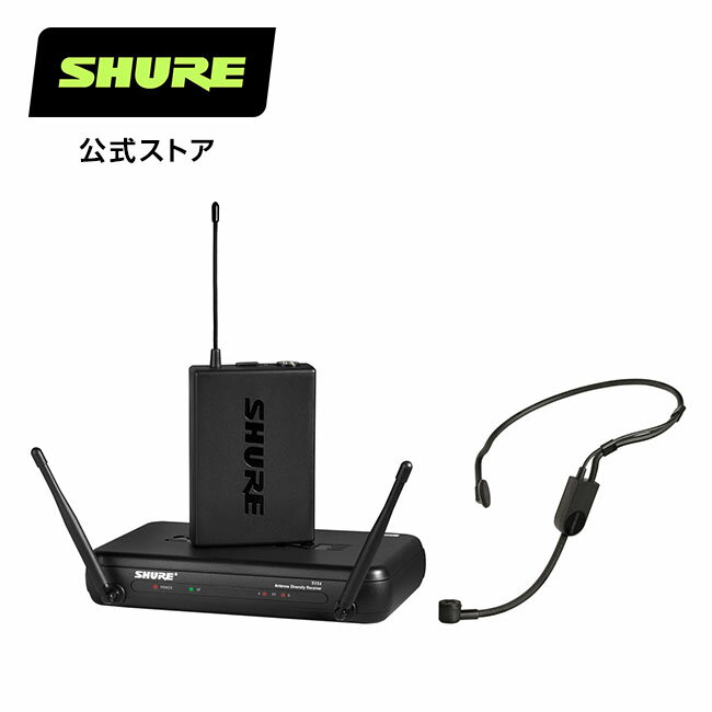 【国内正規品/メーカー保証2年】SHURE シュア シングルチャンネル ヘッドウォーンワイヤレスシステム SVX14/PGA31 : SVXシリーズ / PGA31 ヘッドウォーンマイク / イベント / スピーチ 【国内正規品/メーカー保証2年】 プロ仕様