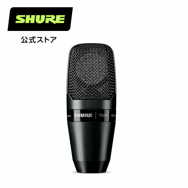 SHURE サイドアドレス型マイクロホン PGA27-LC プロ仕様 シュア【国内正規品/メーカー保証2年】