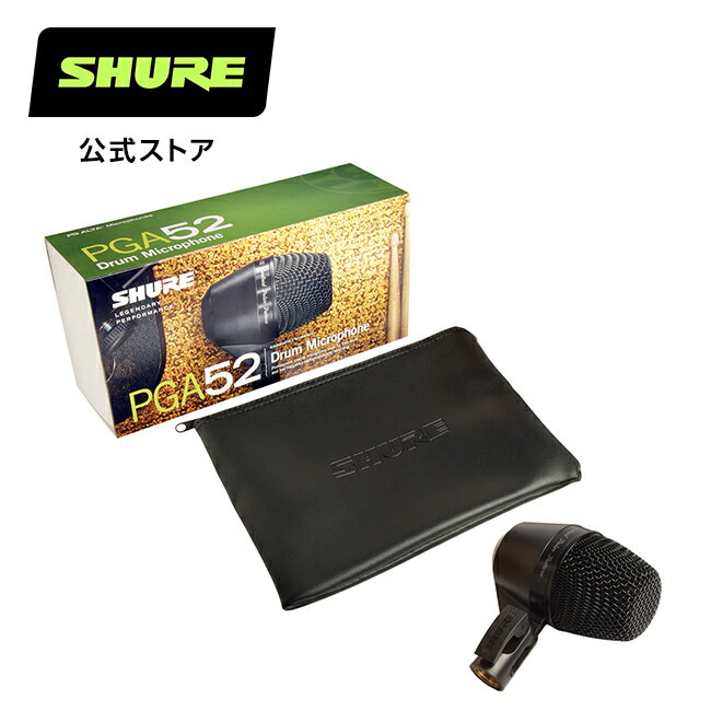 SHURE シュア PGA52-LC カーディオイド・ダイナミック・キックドラム用マイクロホン プロ仕様