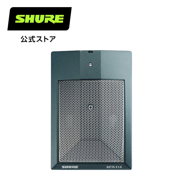 SHURE シュア コンデンサーマイク BETA91A-X : バウンダリー / 楽器 / ドラム / ピアノ / 国内正規品 プロ仕様