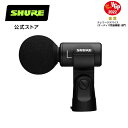 【国内正規品/メーカー保証2年】SHURE シュア MV88 ステレオ USB PC/モバイル用 マイク : MOTIVシリーズ / 楽器録音 / ボーカル録音 / 多目的 プロ仕様