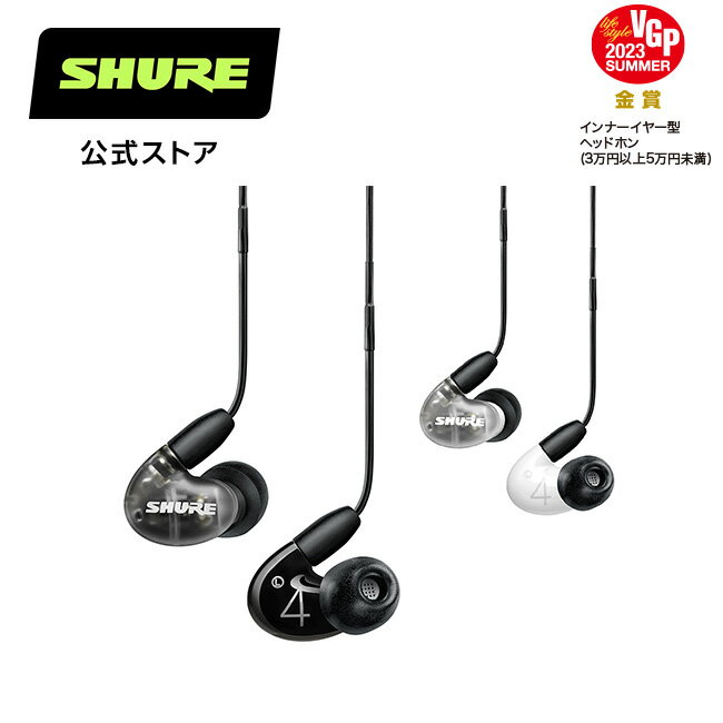 SHURE シュア AONIC 4 高遮音性イヤホン 有線 マイク・リモコン（UNIケーブル）ゲーミング イヤフォン カナル型 レコーディング リモートワーク ゲーミング MMCX プロ仕様 リケーブル　ゲーミングイヤホン