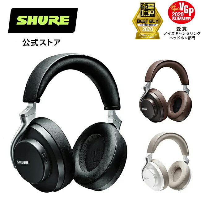 SHURE シュア AONIC 50 ワイヤレス・ノイズキャンセリング・ヘッドホン 密閉型 外音取り込み Bluetooth 5.0 Type-C ケーブル マイク付き 国内正規品 プロ仕様