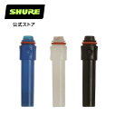 SHURE イヤホン 【国内正規品/メーカー保証2年】SHURE シュア SEイヤホン用交換ノズルインサート RPE846NZLNSRT BAL / BRT / WRM プロ仕様