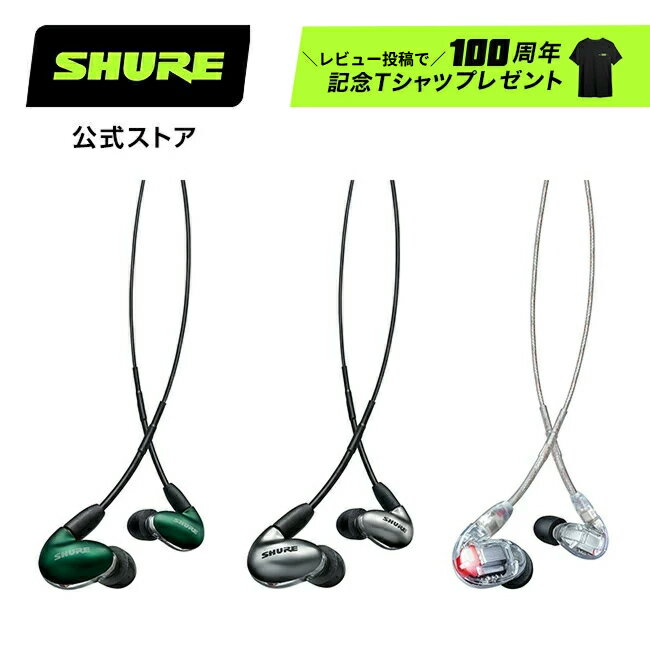 楽天市場】shure se846の通販 楽天市場】shure se846の通販