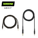 メーカー品番SRH-CABLE　（ストレート）SRH-CABLE-COILED （カール）SRH440A またはSRH840Aヘッドホン用ストレート/カールケーブル （旧モデルのSRH440、SRH840には対応しておりません)