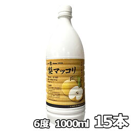 【送料無料】一東 梨 マッコリ 1000ml 6％ 15本