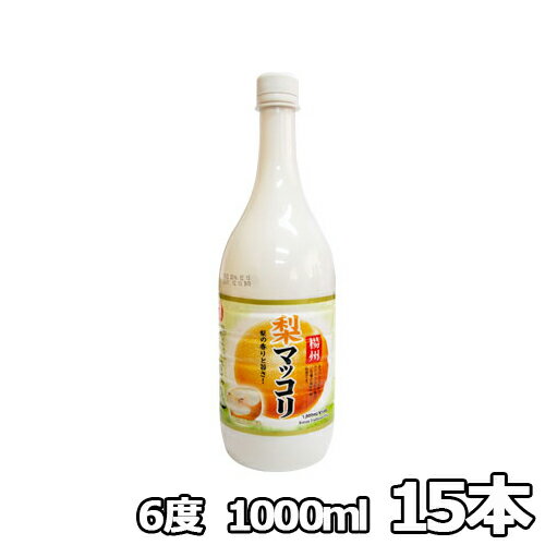 【送料無料】楊州 梨 マッコリ 1000ml 6％ 15本