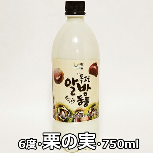 ウリスル しゅわっと 微炭酸 栗マッコリ 750ml 6度