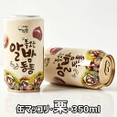 【送料無料】ウリスル しゅわっと 微炭酸 缶 マッコリ 栗 350ml 6度 24缶 韓国 食品 食材 料理 発酵 お酒 乳酸菌 伝統酒 果物 カクテル ・缶の上下が逆にできている形の新製品です。よく混ぜて飲むと一層おいしくなるにごり酒の特...