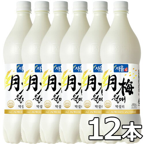 【送料無料】ソウル 月梅 マッコリ 1000ml 6％ 12本