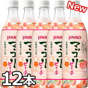 【送料無料】眞露 マッコリ ピーチ 750ml 4％ 12本 JINRO 韓国 韓国 食品 食材 料理 発酵 お酒 乳酸菌 伝統酒 果物 カクテル ・商品名: 眞露 マッコリ ピーチ ・内容量: 1本当り 750ml x 12入 ・賞味期限: 別途表示 ・酒質: リキュール ・保存方法: 高温多湿を避け、直射日光の当たらない涼しい場所や冷蔵庫で保管してください。 ・原材料: 米、米麹、オリゴ糖 など ・アルコール(％): 4％ ・単品の寸法(φ×H )mm（W×D×H)mm: 75×75×250mm ・JANコード(単): 4 514657 132237 ・原産国: 韓国 ・輸入者: 東京都港区芝公園 眞露株式会社 ・商品入荷によって商品パッケージが変わる場合がございます。予めご了承ください。