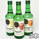 【送料無料】選べる リンゴで醸し...