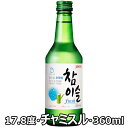 眞露 チャミスル 360ml 17.8％