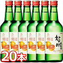 【送料無料】眞露 チャミスル グレープフルーツ 360ml 13％ 20本