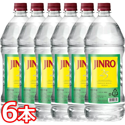 【送料無料】眞露 焼酎 2700ml 25％ 6本 韓国 食品 食材 料理 お酒 業務用 焼酎甲類 JINRO リキュール ・商品名: JINRO 焼酎 ・内容量: 1本当り 2700ml x 6入 ・賞味期限: 別途表示 ・酒質: 焼酎甲類 ・アルコール(％): 25度 ・保存方法: 高温多湿を避け、直射日光の当たらない涼しい場所や冷蔵庫で保管してください。 ・原材料: 米・麦・その他穀物 ・単品の寸法(φ×H )mm（W×D×H)mm: Φ121×H340mm ・外箱の寸法(W×D×H)mm: W383×D256×H360mm ・JANコード(単): 8 801048 168200 ・原産国: 韓国 ・輸入者: 東京都港区芝公園 眞露株式会社 ・商品入荷によって商品パッケージが変わる場合がございます。予めご了承ください。