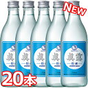 【送料無料】眞露 is back 360ml 16.9％ 20本