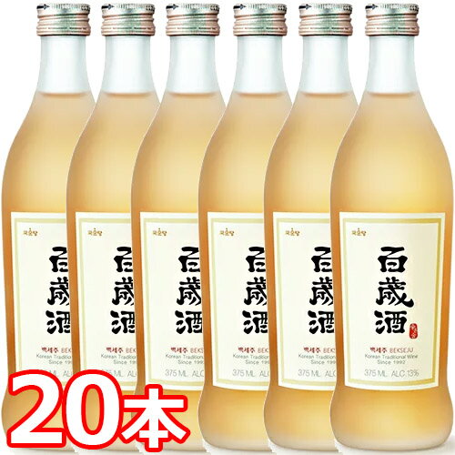 【送料無料】麹醇堂 百歳酒 375ml 13％ 20本