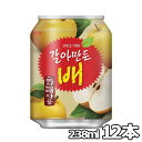 【送料無料】すりおろし 梨 ジュース 238ml缶 12本