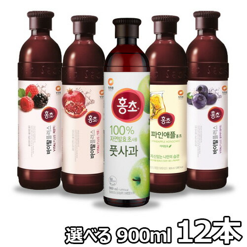 【送料無料】選べる 紅酢 紅酢よりどり セット 900ml 12本