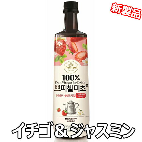【送料無料】新感覚 プチジェル美酢(ミチョ) イチゴ ＆ ジャスミン 900ml 12本