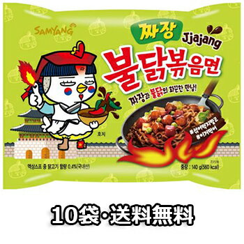 【送料無料】ブルダック 炒め麺 ジャジャン 10個 韓国 食品 韓国お土産 韓国 ラーメン 乾麺 インスタントラーメン 激辛 激安 プルタック ブルタック プルダッグ ブルダッグ ぶるだっくのサムネイル