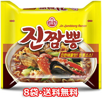 【送料無料】オットギ 眞チャンポン麺 韓国 大人気 130g 8個　韓国食品 韓国お土産 韓国ラーメン 乾麺 インスタントラーメン 辛ラーメン ジンチャンポン