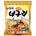 農心 ノグリラーメン 甘口 10個 韓国料理 韓国土産 インスタントラーメン ノグリうどん 韓国 ラーメン