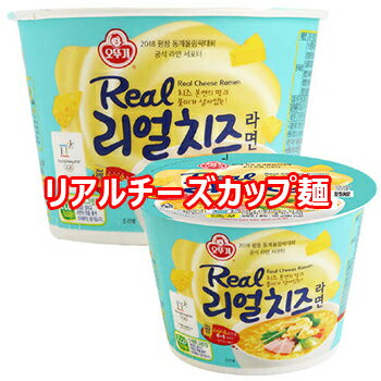 オットギ リアル チーズ カップ麺 5個 韓国 料理 食品 インスタント ラーメン 乾麺 らーめん