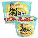 【送料無料】オットギ リアル チーズ カップ麺 5個 韓国 料理 食品 インスタント ラーメン 乾麺 らーめん