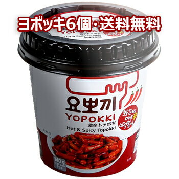 ・モチモチ 激辛味 即席 ヨポッキ 韓国風 120g 6個 ・賞味期限: 別途表示 ・保存方法: 直射日光を避け涼しいところで保管してください。 ・原産国: 韓国 ・商品入荷によって商品パッケージが変わる場合がございます。予めご了承ください。