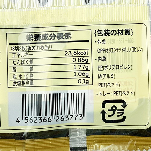 【送料無料】HACCP 認定 名品 味付 のり 8切8枚 72袋 韓国 食品 食材 料理 おかず 海苔 お弁当用 のり 味付海苔 ふりかけ おつまみ ご飯のお供 3