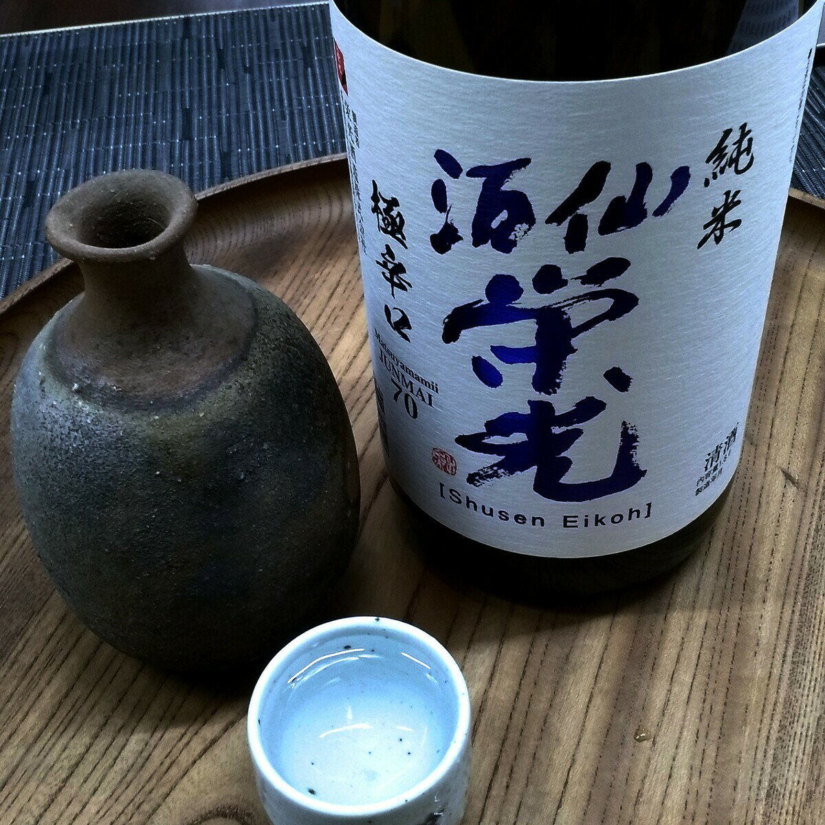 純米 極辛口 1.8L (栄光酒造 愛媛県 地酒 純米酒 辛