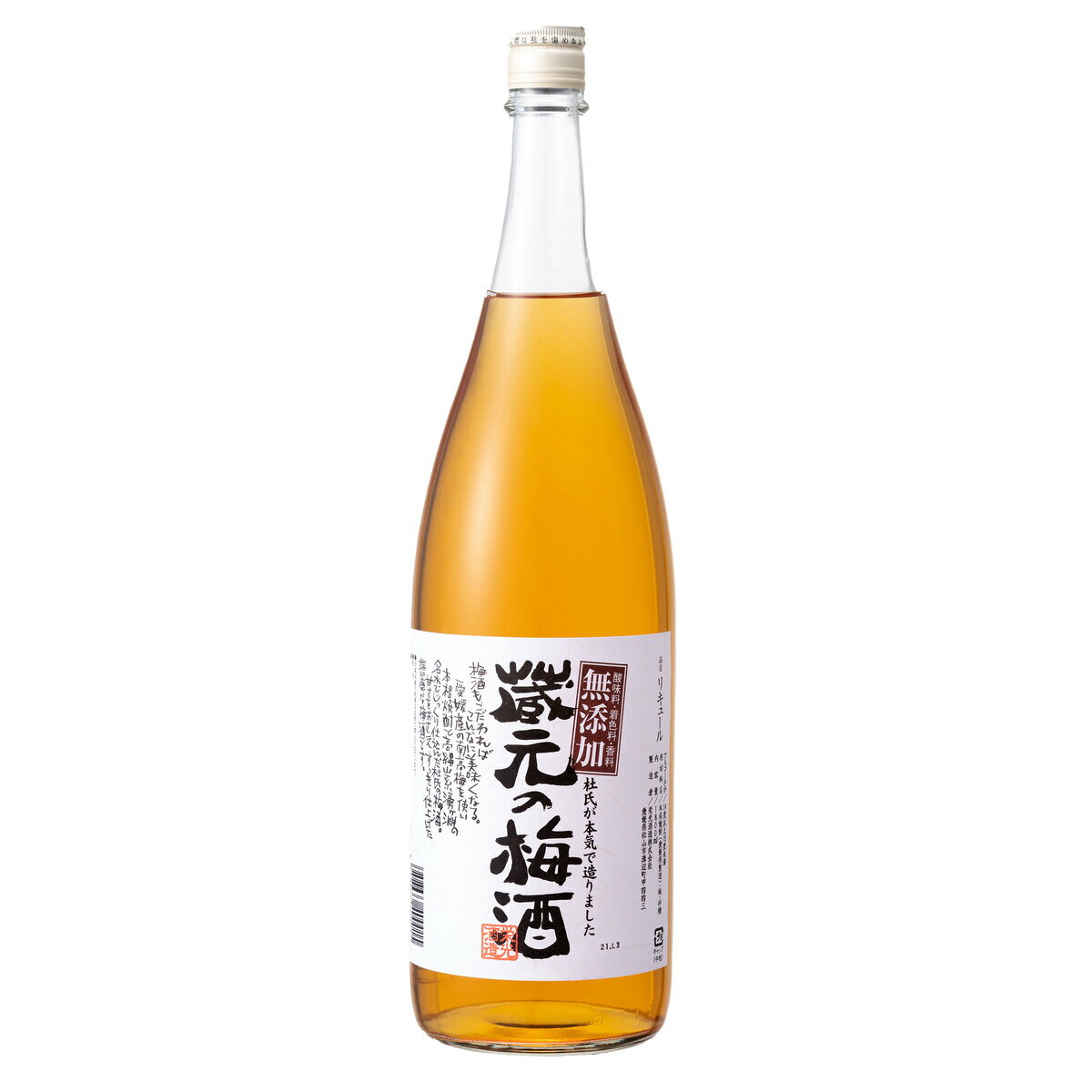 蔵元の梅酒 1.8L (栄光酒造 愛媛県 地酒 梅酒 リキュール 無添加 贈答)