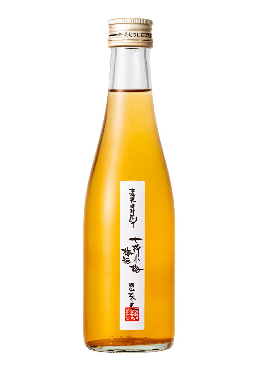 七折小梅梅酒 300ml (栄光酒造 愛媛県 地酒 梅酒 七折小梅 リキュール 贈答)