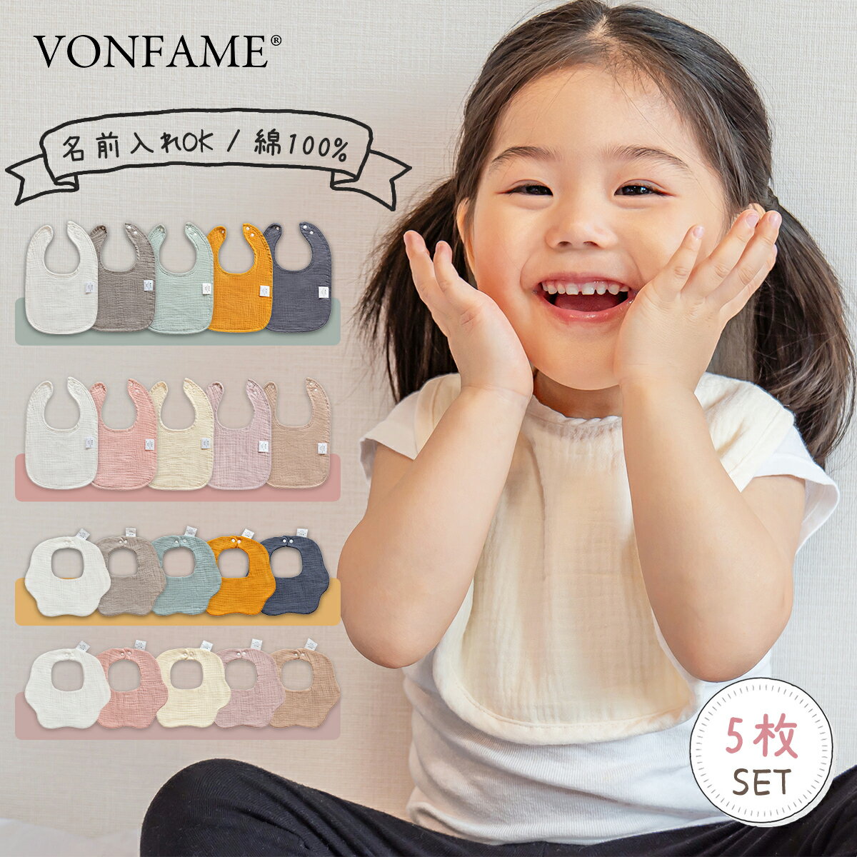 スタイ ガーゼ セット マルイスタイ 花びら型 U型スタイ 女の子 男の子 6層 ナチュラル よだれかけ 6重 おしゃれ 可愛い ベビー 赤ちゃん 子供 綿100% コットン お食事 出産祝い スタイセット お食事エプロン ベビー 前かけ コットン 新生児 プレゼント 保育園 vonfame