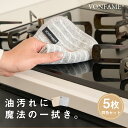 キッチンクロス 油汚れクロス キッチン ふきん キッチンタオル 油汚れ クロス 油汚れふきん 布巾 台拭き マイクロファイバー タオル 食器拭き クロス 吸水 ...