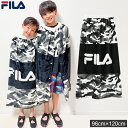 【メール便不可】FILA 別注96丈ふわもこ巻きタオル バスタオル 96cm丈×120cm ラップタ ...